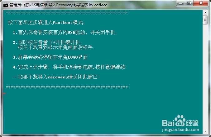 红米电信版Root教程