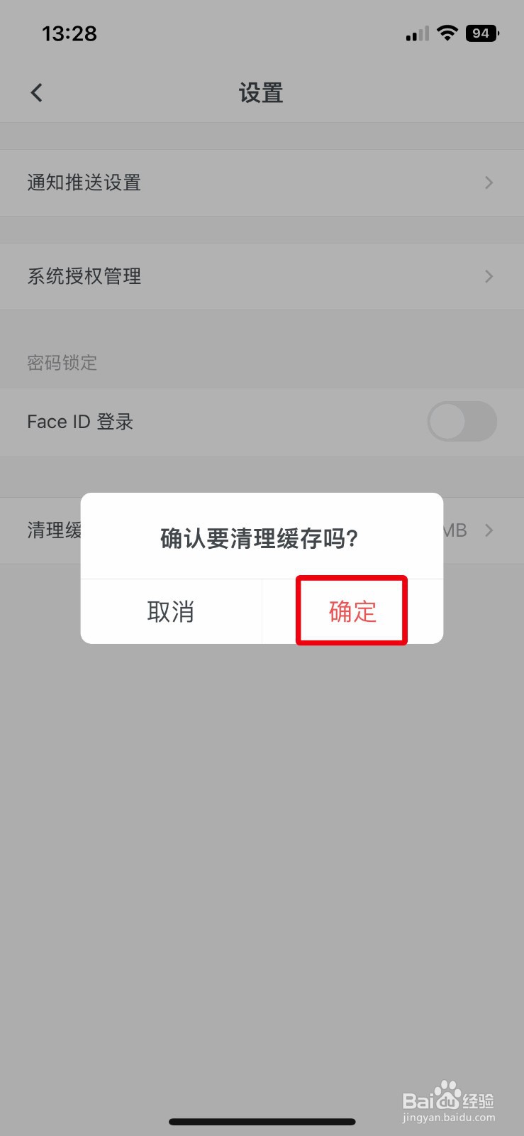 石墨文档app如何快速清除软件缓存