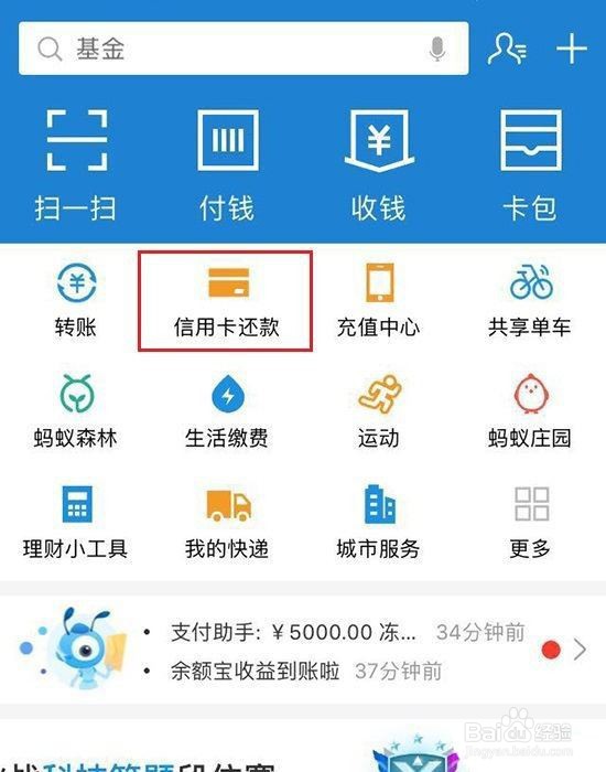支付宝信用卡账单qq邮箱怎么导入?