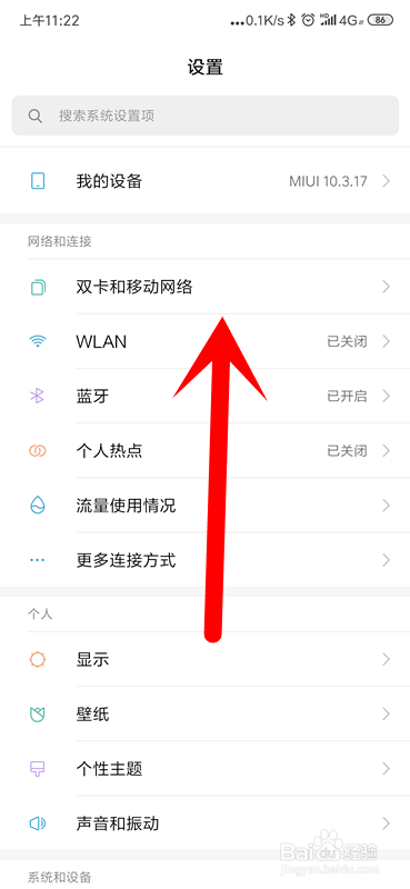 红米手机怎么打开悬浮球