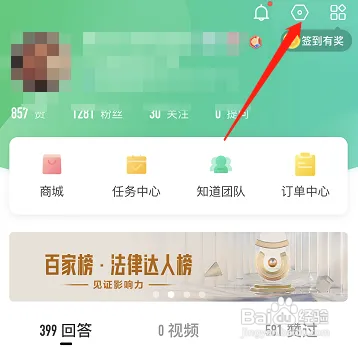 百度知道在哪设置简介