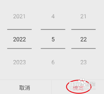 野格直播怎样修改生日信息
