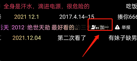 腾讯视频怎么点赞弹幕