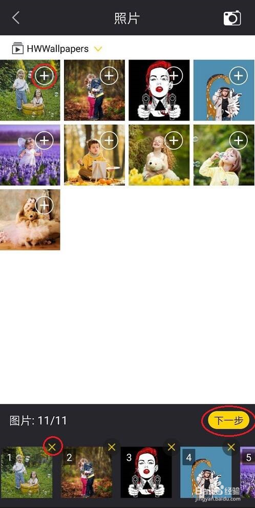 手机如何制作卡点视频？