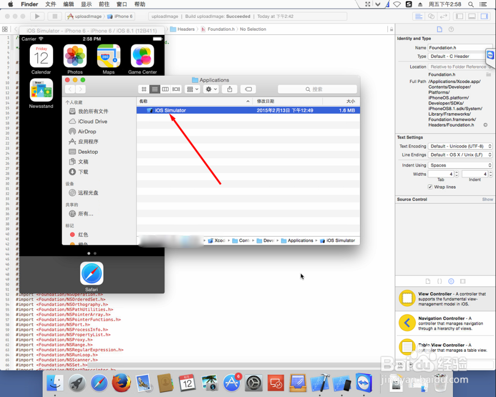 IOS模拟器的几种启动方式 快速启动IOS模拟器