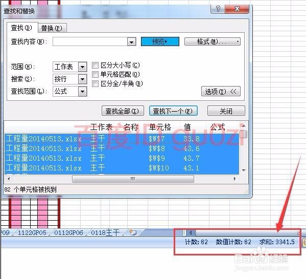 Excel表格相同颜色单元格求和方法