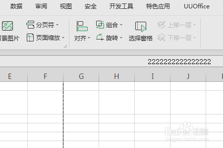 将整个EXCEL变成图片,然后保存到桌面