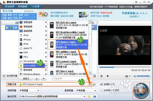 如何下载电影到手机观看？