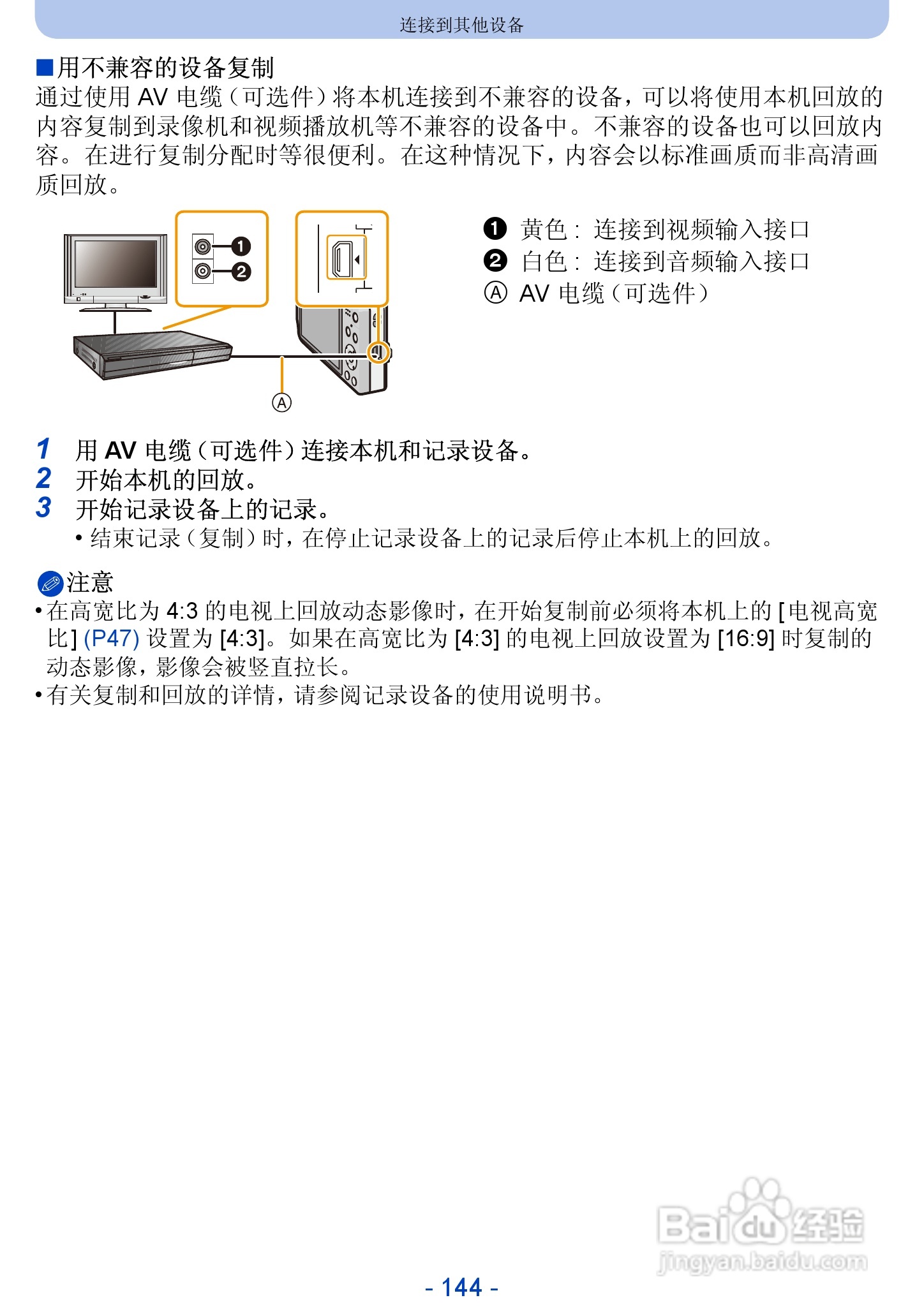 松下DMC-SZ5数码相机使用说明书:[15]