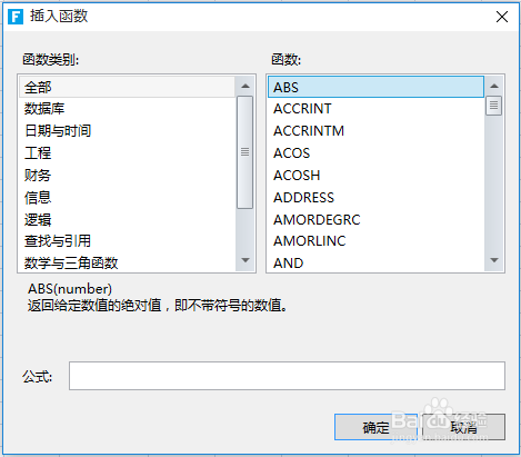 企业Web应用生成器活字格函数的使用