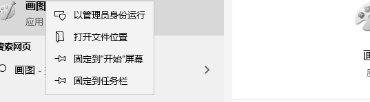 win10画图在哪里