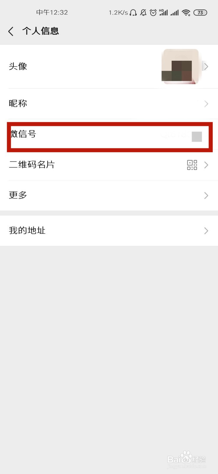 微信号6位数的还能设置吗