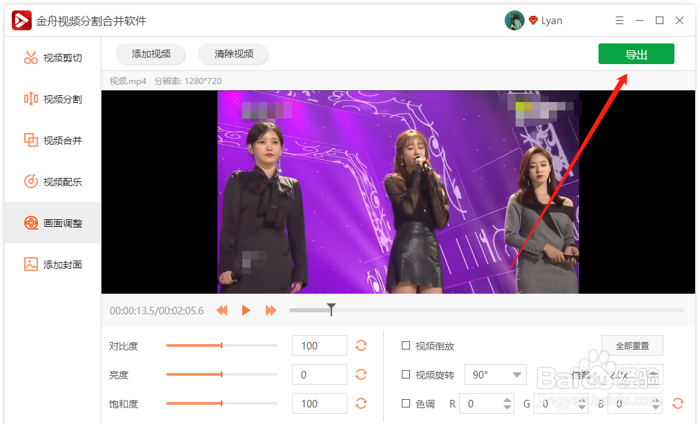 怎样调整视频的播放速度