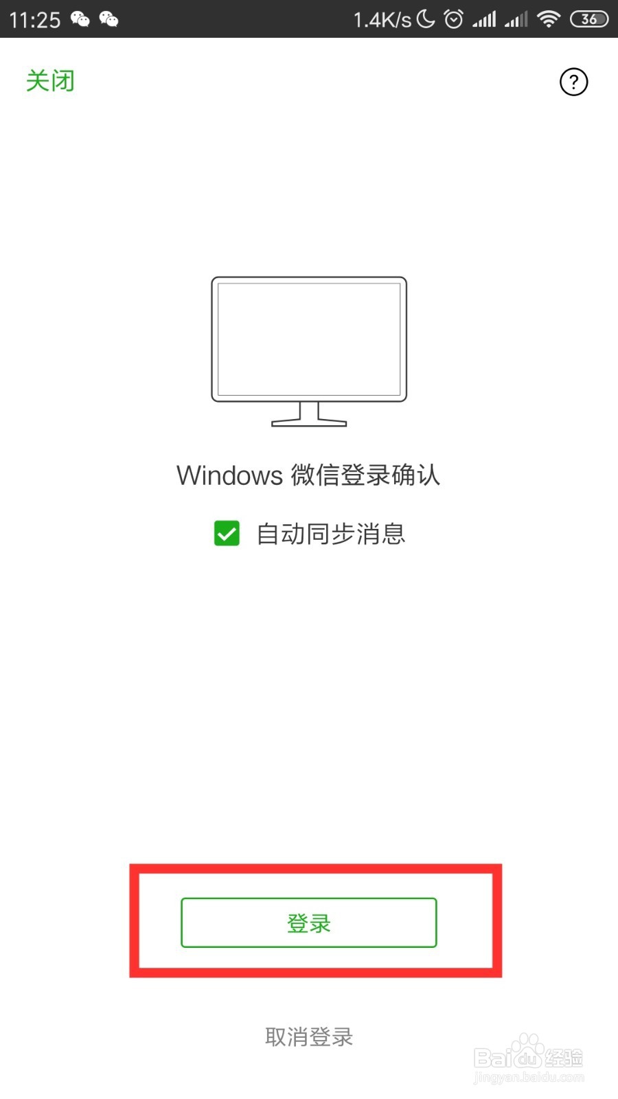 微信聊天记录备份与恢复