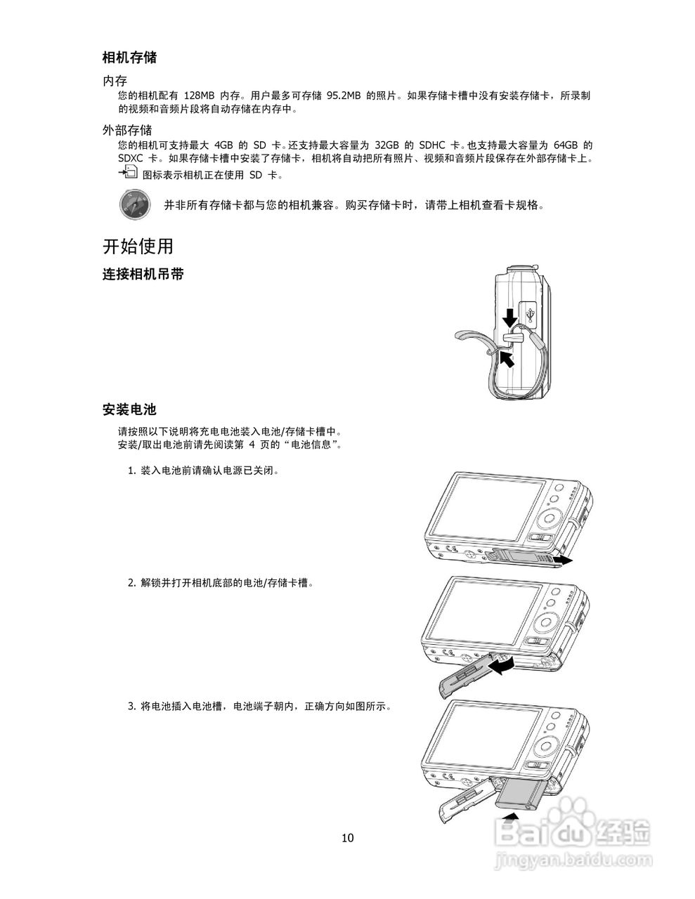 海尔DC-X100数码相机使用说明书:[1]