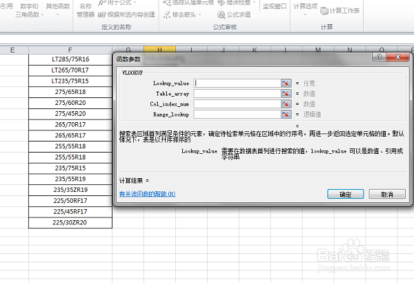 如何使用VLOOKUP快速进行单元格匹配