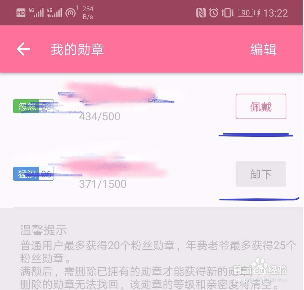 哔哩哔哩动画扭蛋机在哪，如何佩戴头衔，勋章。