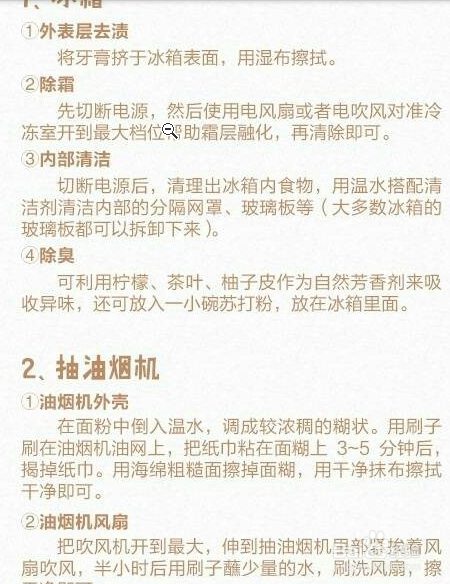 如何迅速省心地大扫除