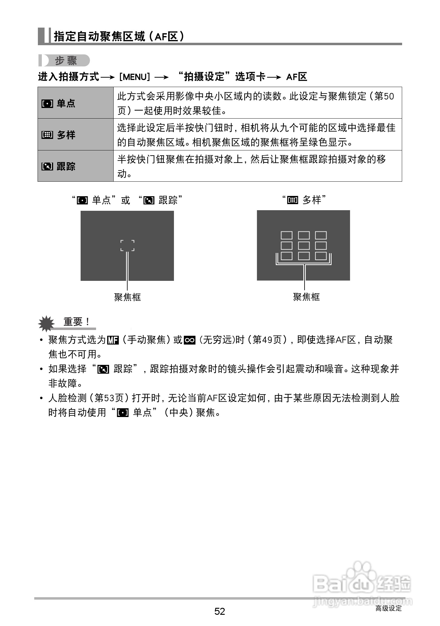 卡西欧 EX-JE10数码相机说明书:[6]