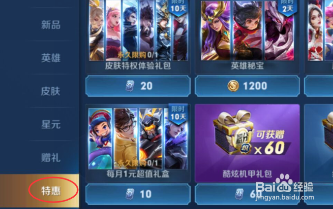 王者荣耀如何获得改名卡