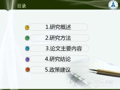 学术论文发表流程