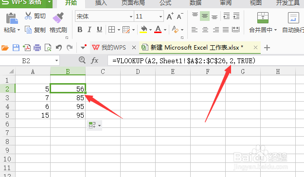 VLOOKUP函数的使用方法。