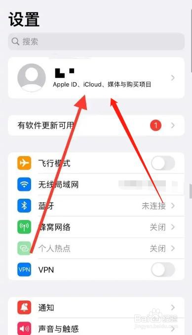 iPhone怎么备份到iCloud