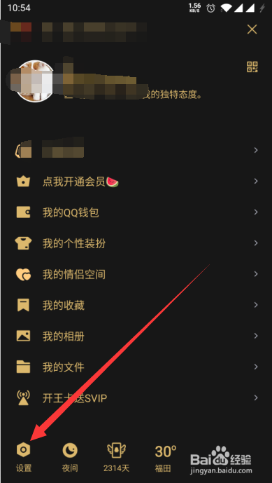 为什么qq会自动升级