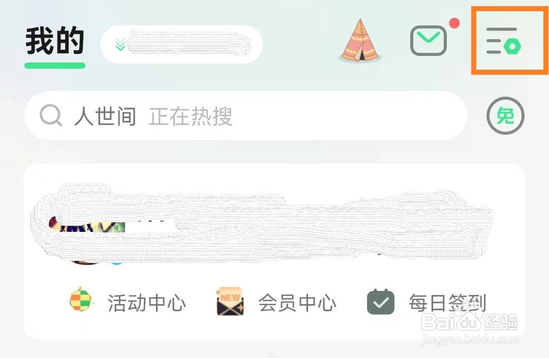 qq音乐如何添加黑名单歌曲？