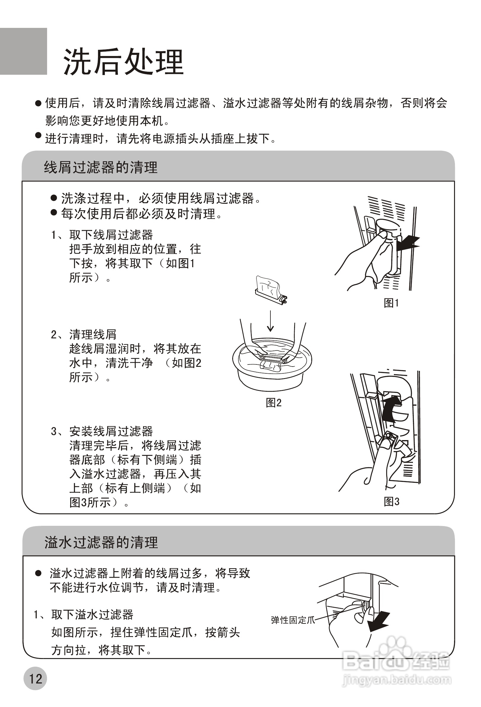 海尔双桶洗衣机XPB60-23S型使用说明书