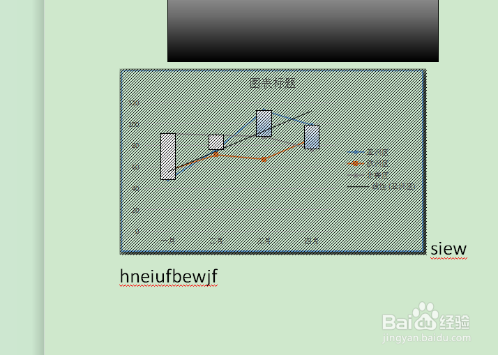 如何将word折线图阴影设置为发光