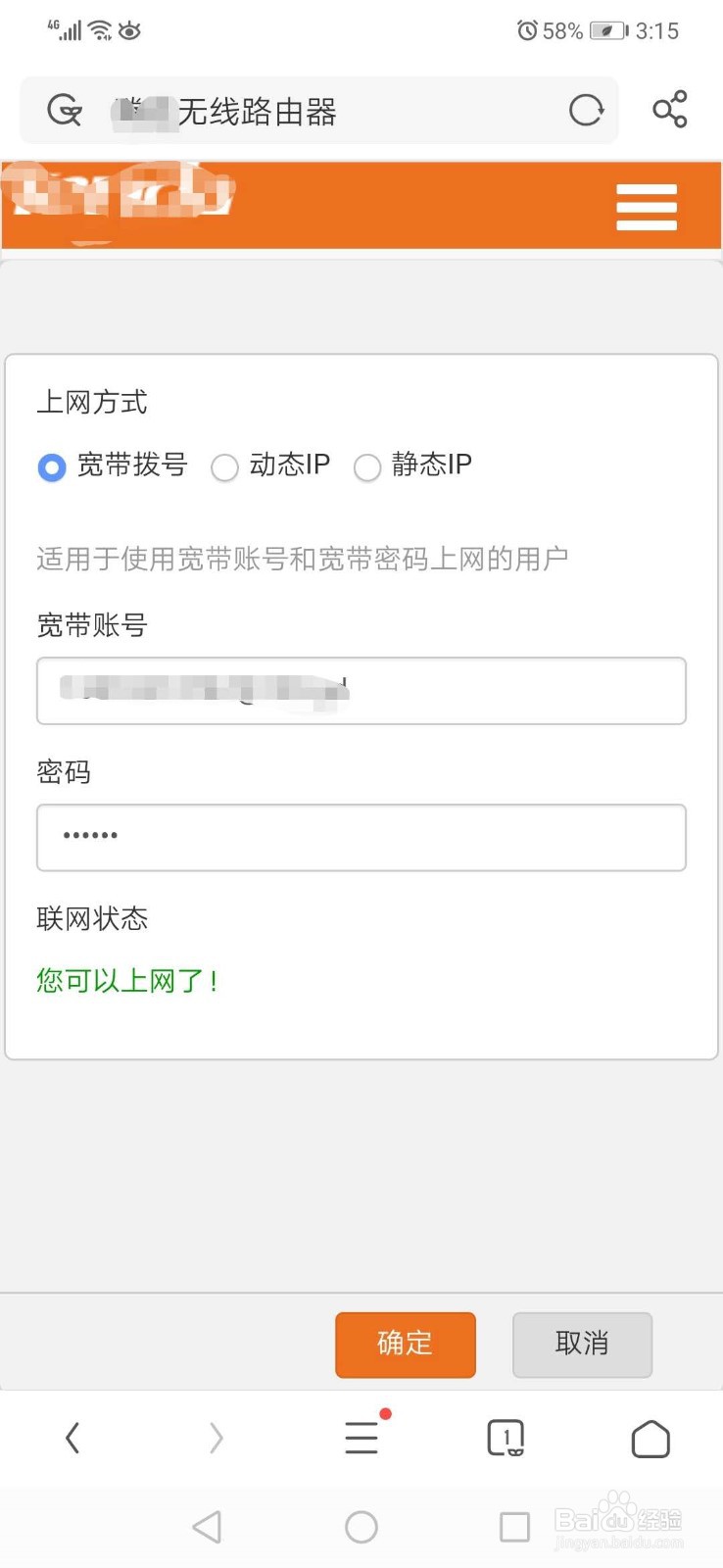 怎样设置路由器？