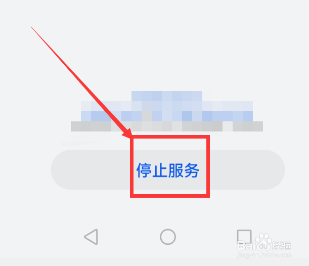 如何停止使用华为手机主题
