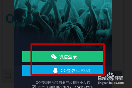 如何清除QQ音乐手动登录帐号记录