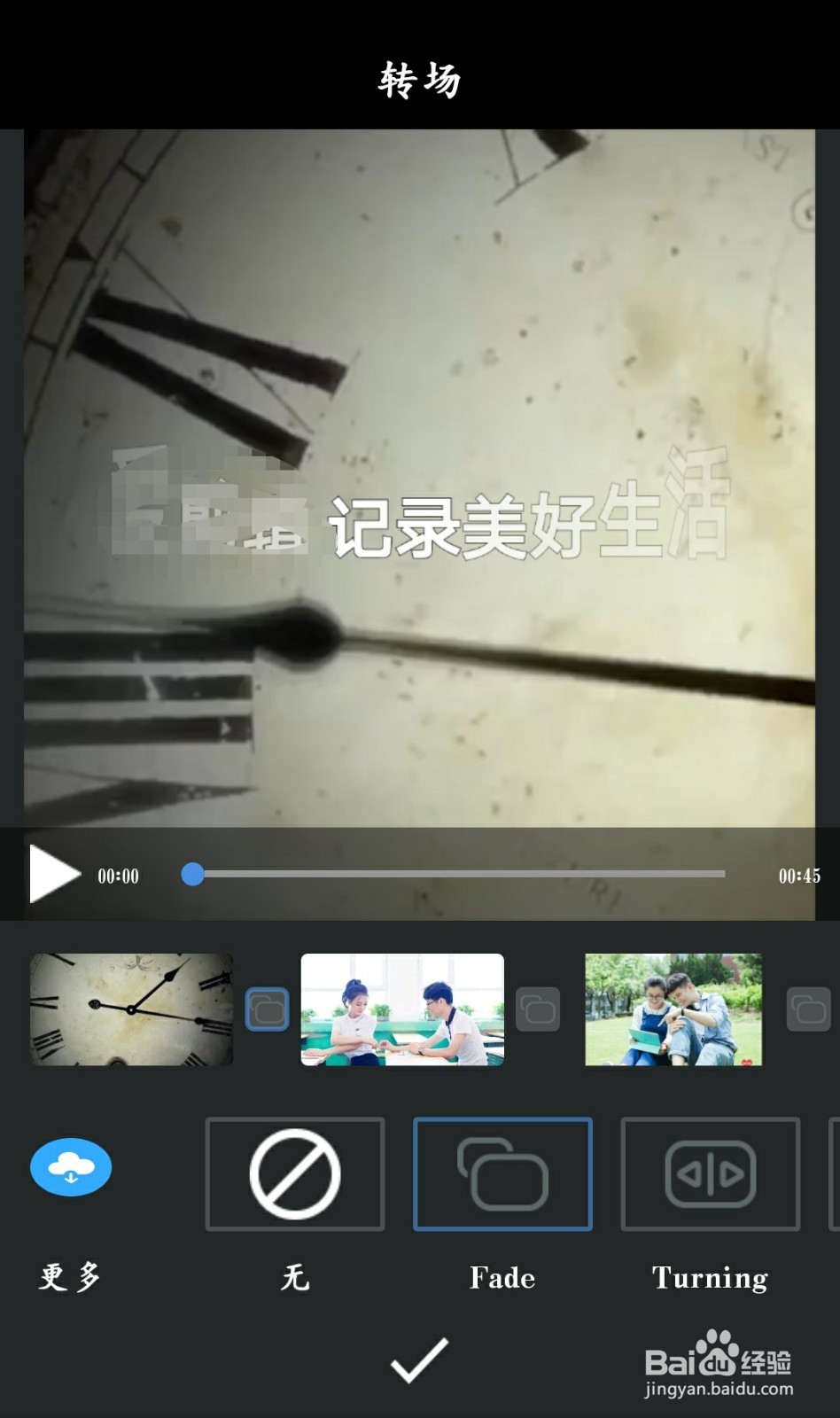 怎么利用爱剪辑将照片转换成视频