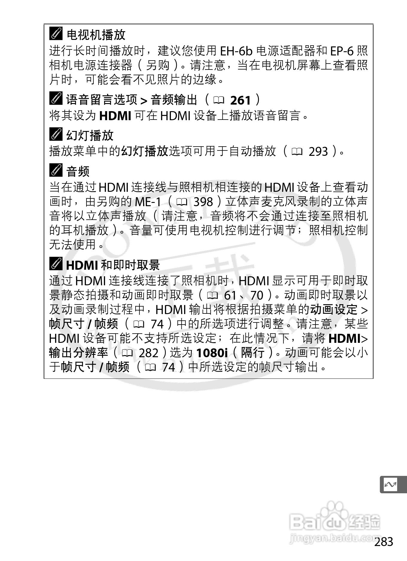 尼康D4数码相机使用说明书:[32]