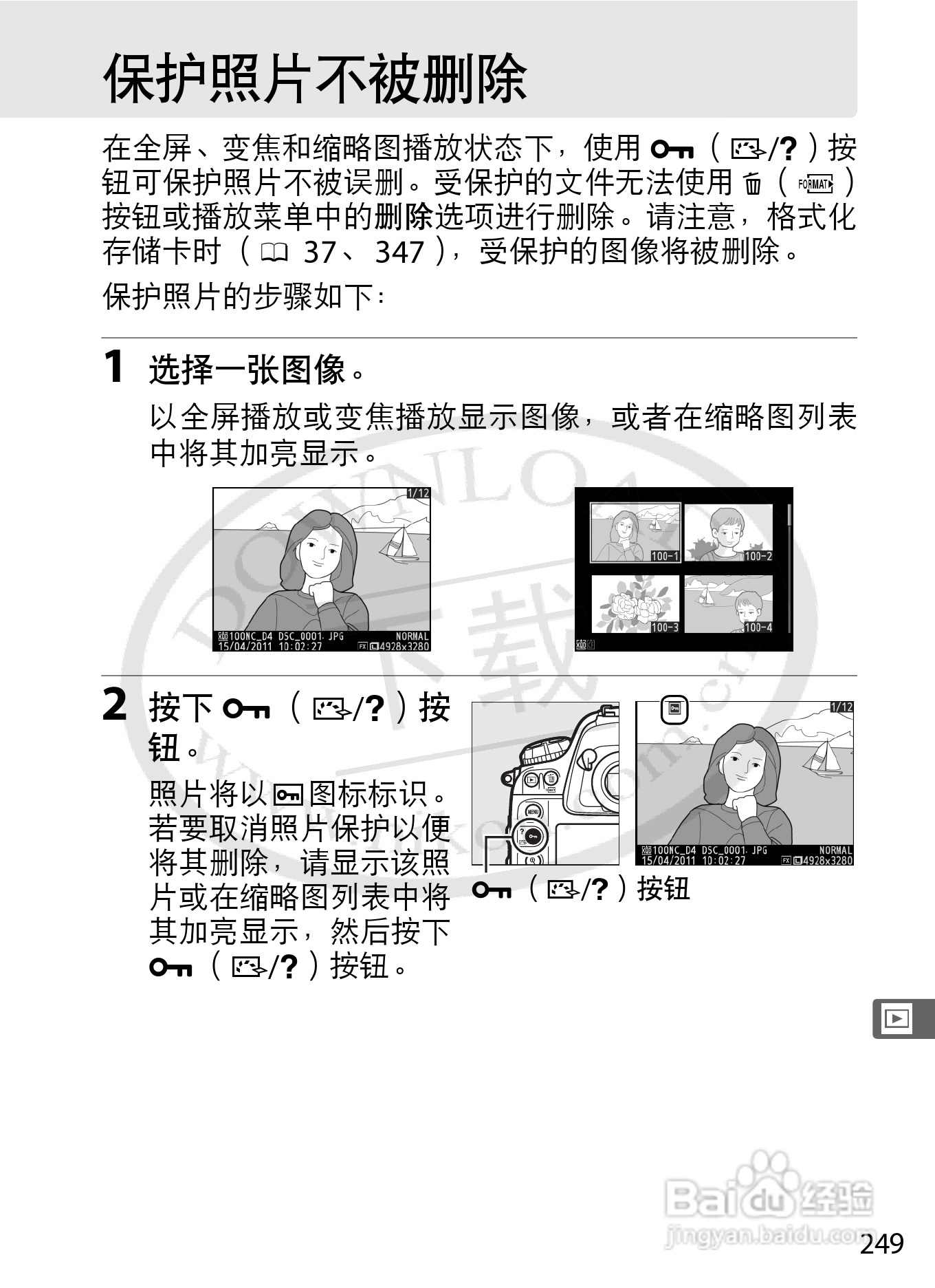 尼康D4数码相机使用说明书:[29]