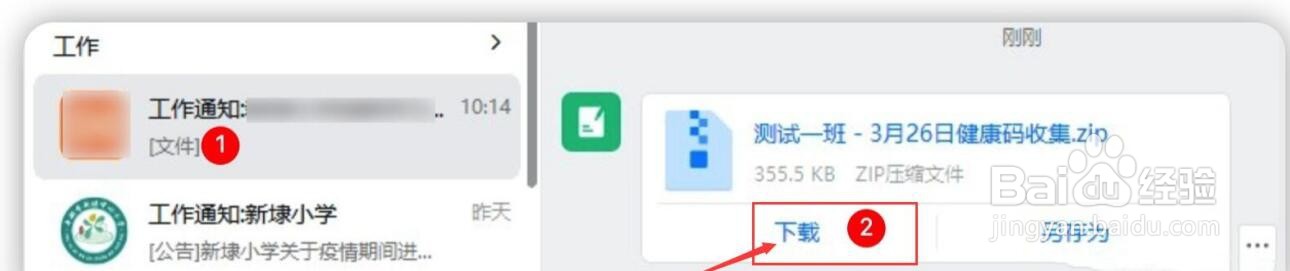 钉钉怎么统一收集图片
