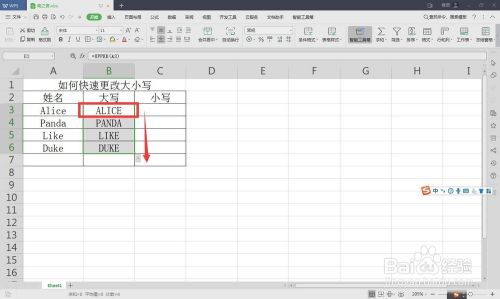 电子表格如何快速更改英文大写小写