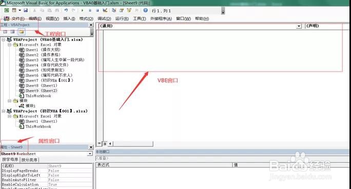 Excel:超初级的VBA