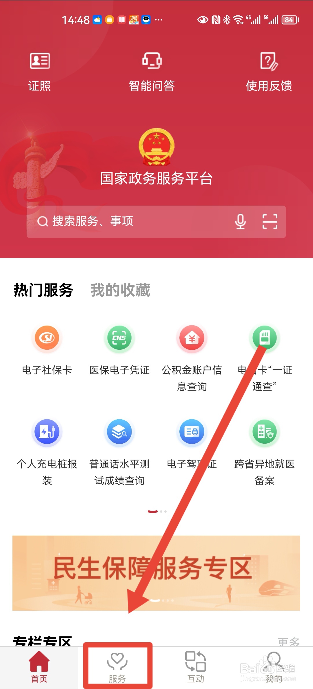 手机进网许可证号查询方法