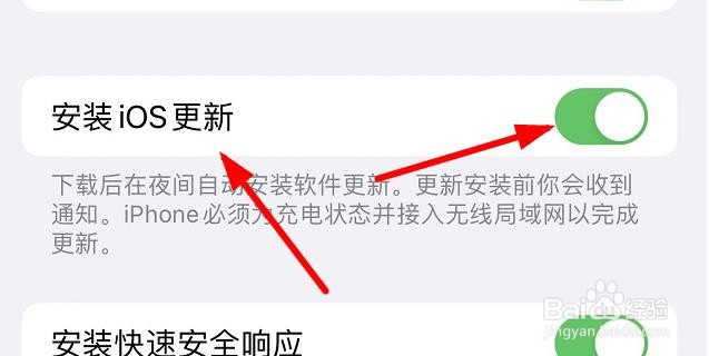iPhone13如何打开自动更新中安装IOS更新功能
