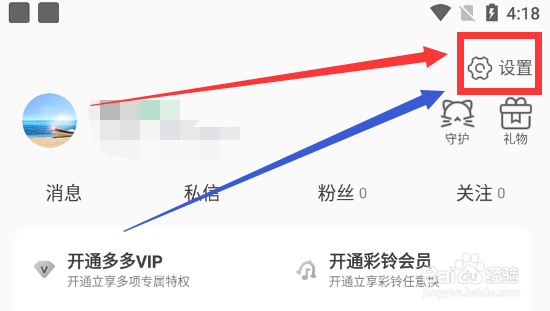 铃声多多怎么设置播放音乐定时关闭功能