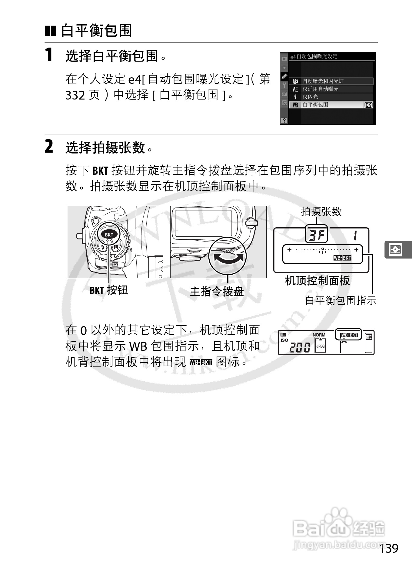 尼康D3数码相机使用说明书:[17]