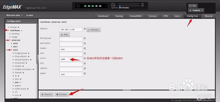 EdgeRouter通过WEB界面配置端口mirror镜像