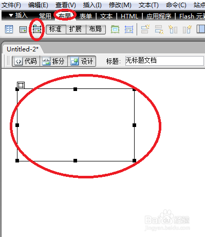 Dreamweaver学习：[29]网页中如何编辑AP DIV层