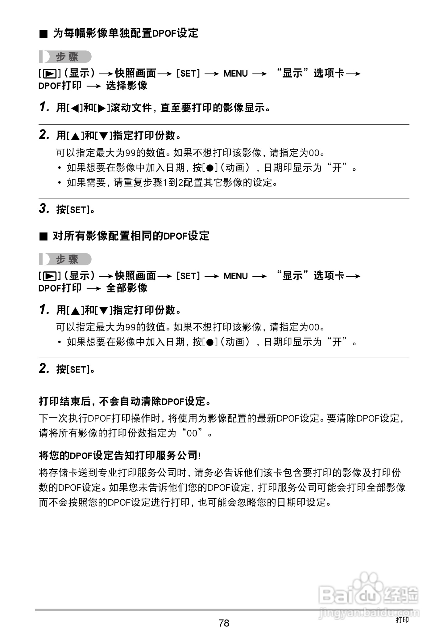 卡西欧EX-Z32数码相机使用说明书:[8]