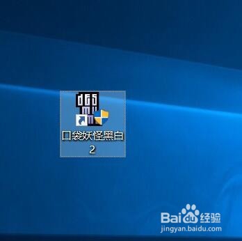 口袋妖怪单机版电脑版怎么下载