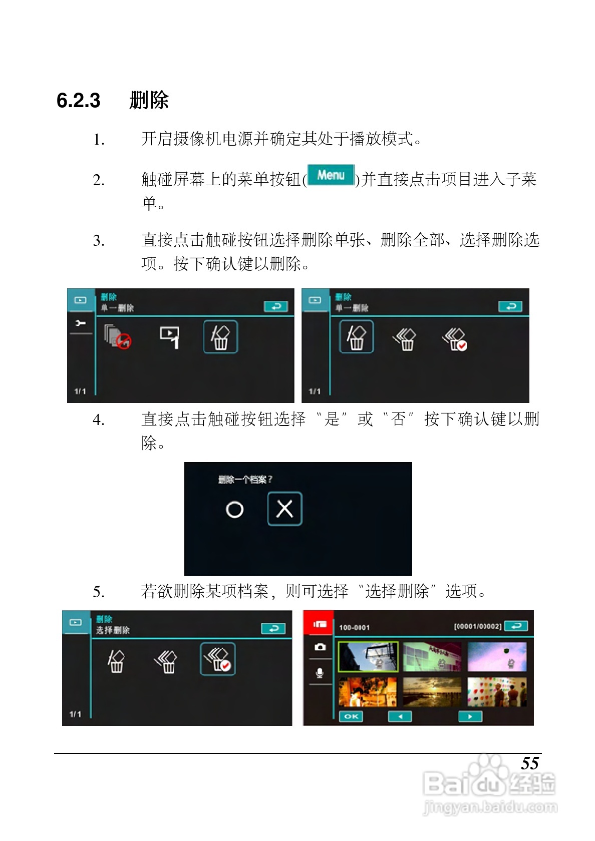 海尔 DV-I9数码摄像机说明书:[6]