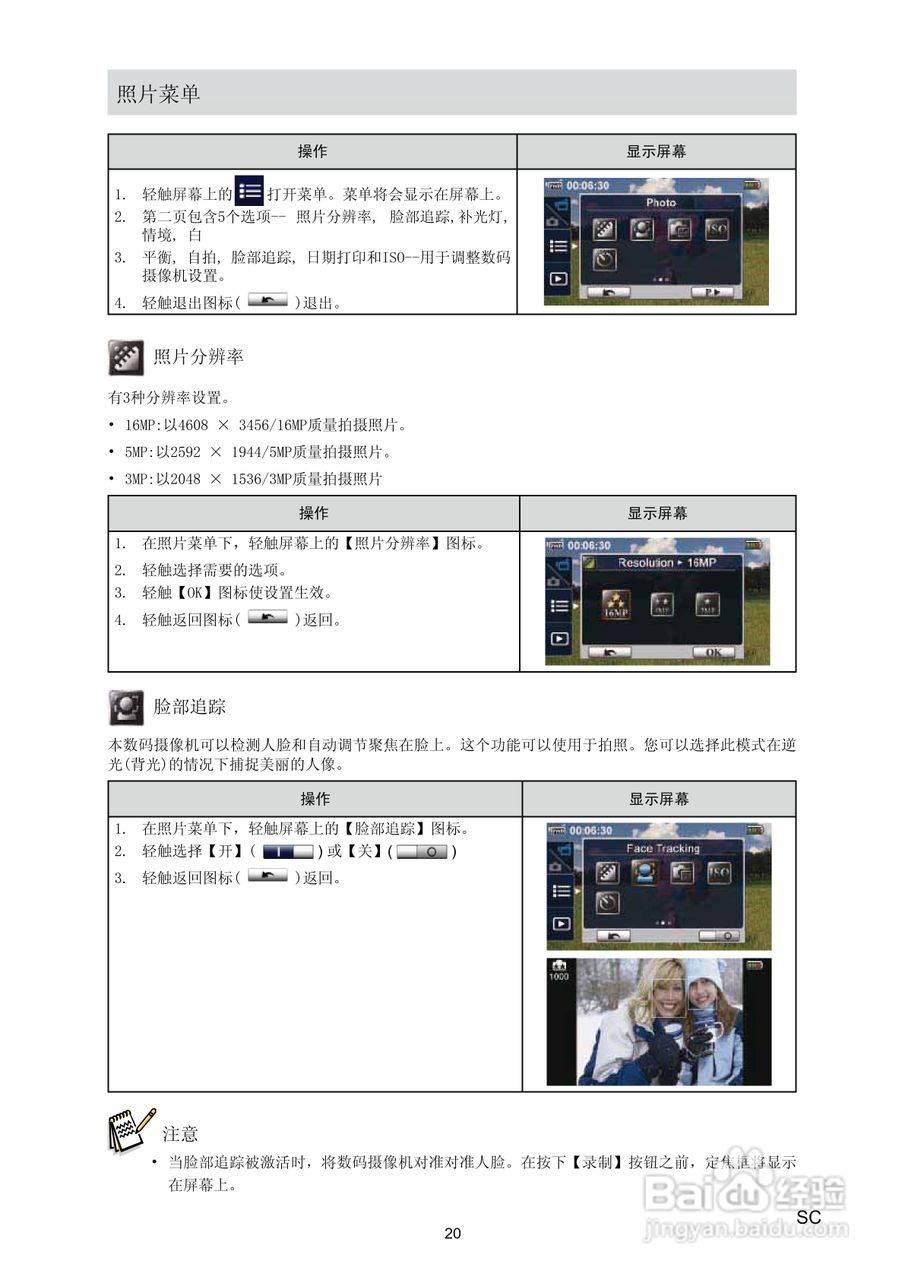 海尔 DV-I7数码摄像机说明书:[2]